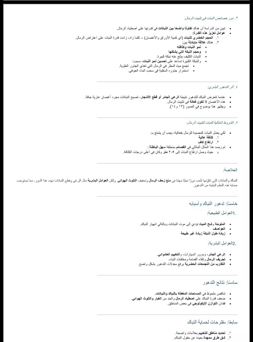 خدمات كتابة وأبحاث أكاديمية