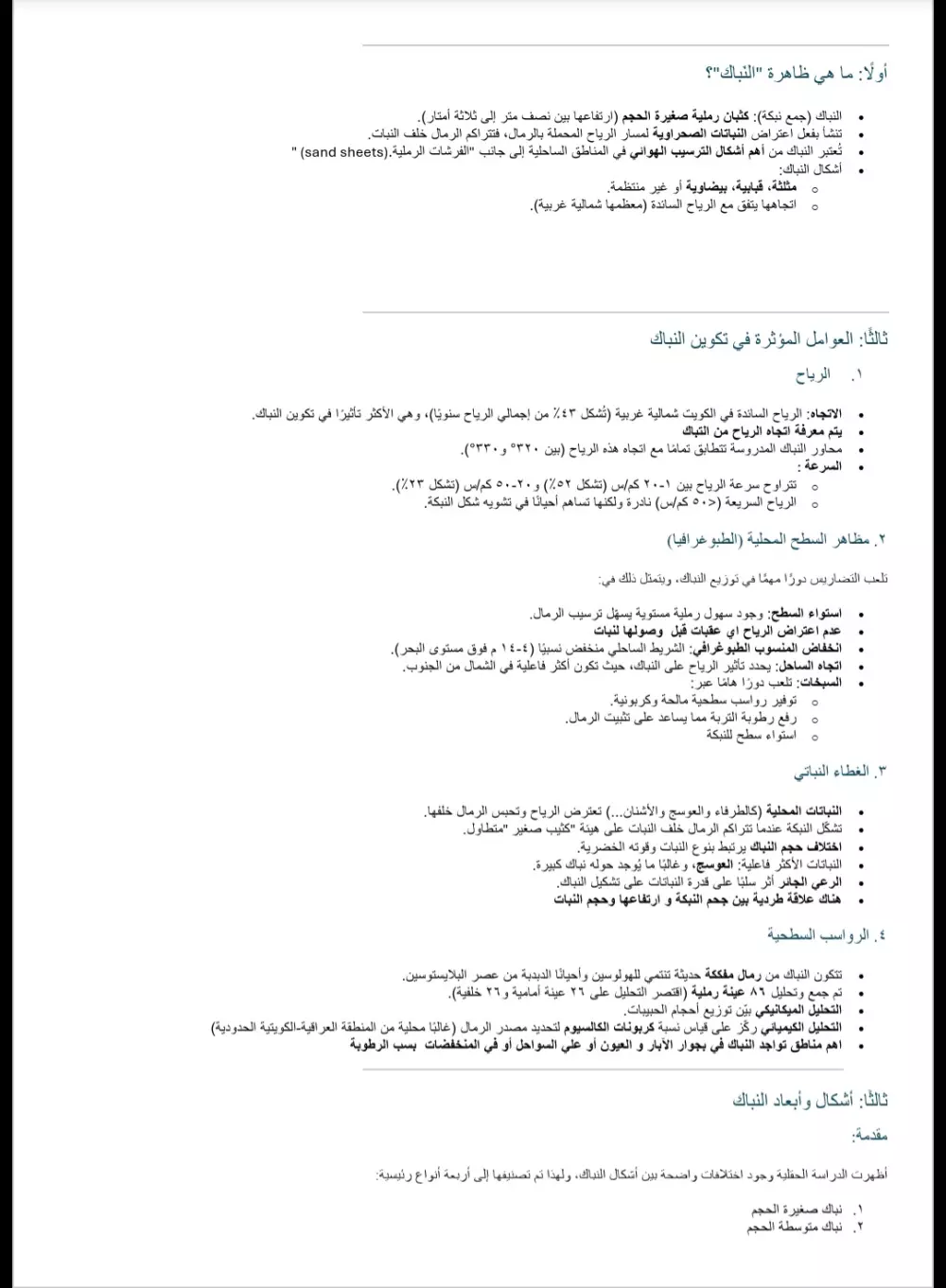 خدمات كتابة وأبحاث أكاديمية