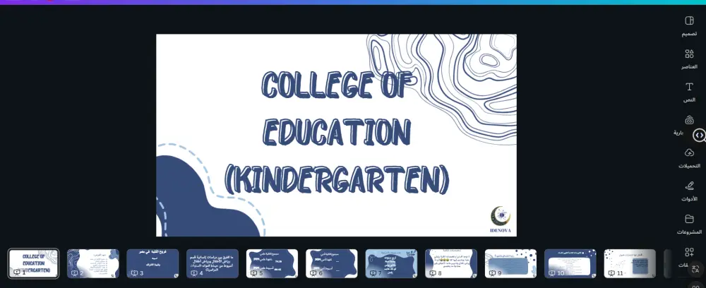 تصميم وكتابة عروض تقديميه