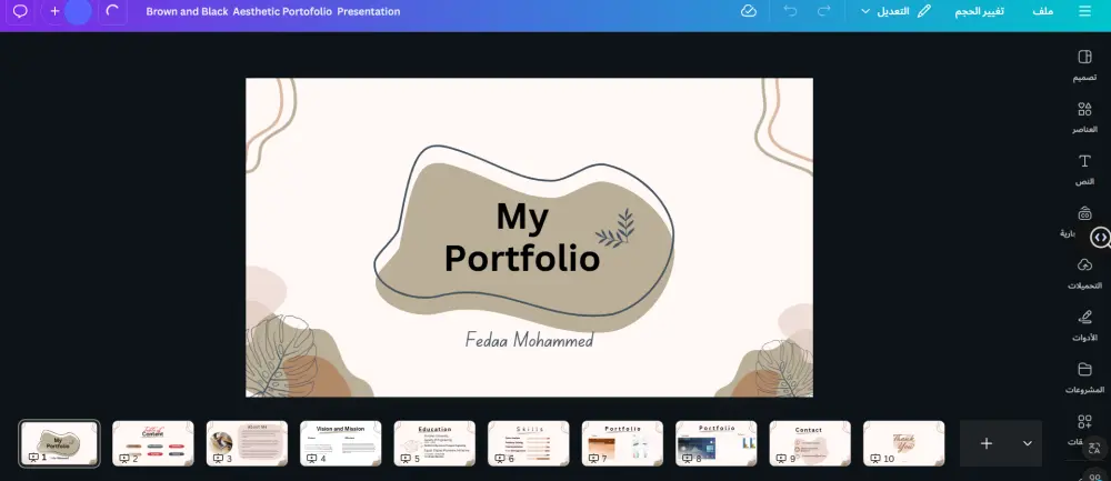 تصميم وكتابة عروض تقديميه