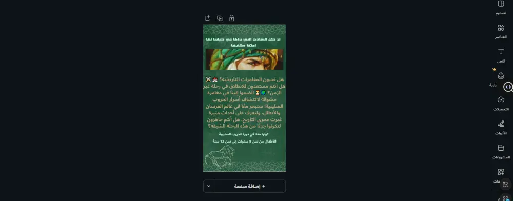 تصميم دعوات و إعلانات