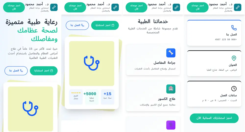 إنشاء صفحة هبوط (Landing Page) احترافية وسريعة ومتجاوبة لعرض منتجك