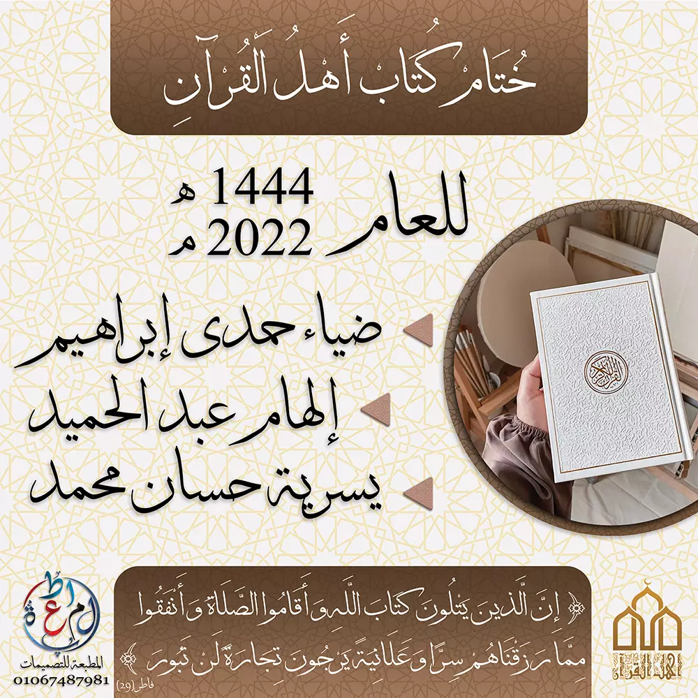 تصميم بانر احترافي مميز