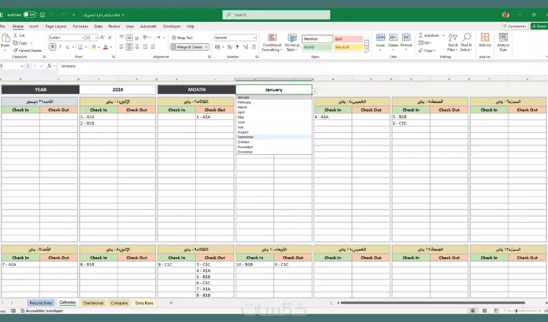 ملف اكسل يساعدك في تنفيذ مهامك Excel