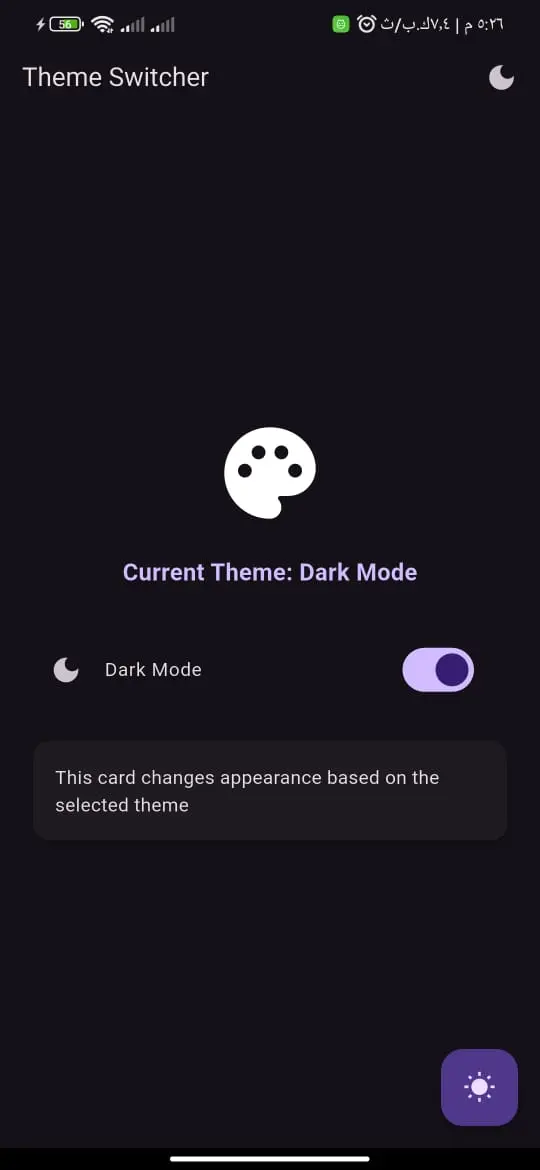 تصميم واجهة تطبيق احترافية (سكرين واحدة فقط)
