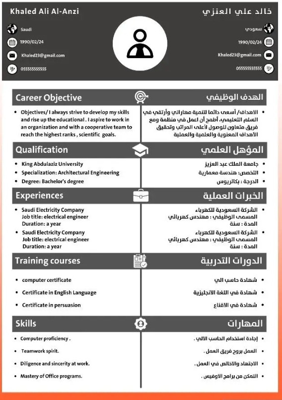 تصميم وكتابة سيره ذاتيه احترافيه