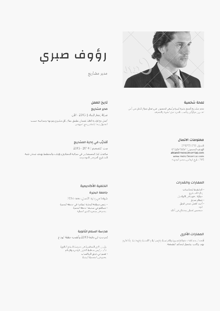 تصميم وكتابة سيره ذاتيه احترافيه