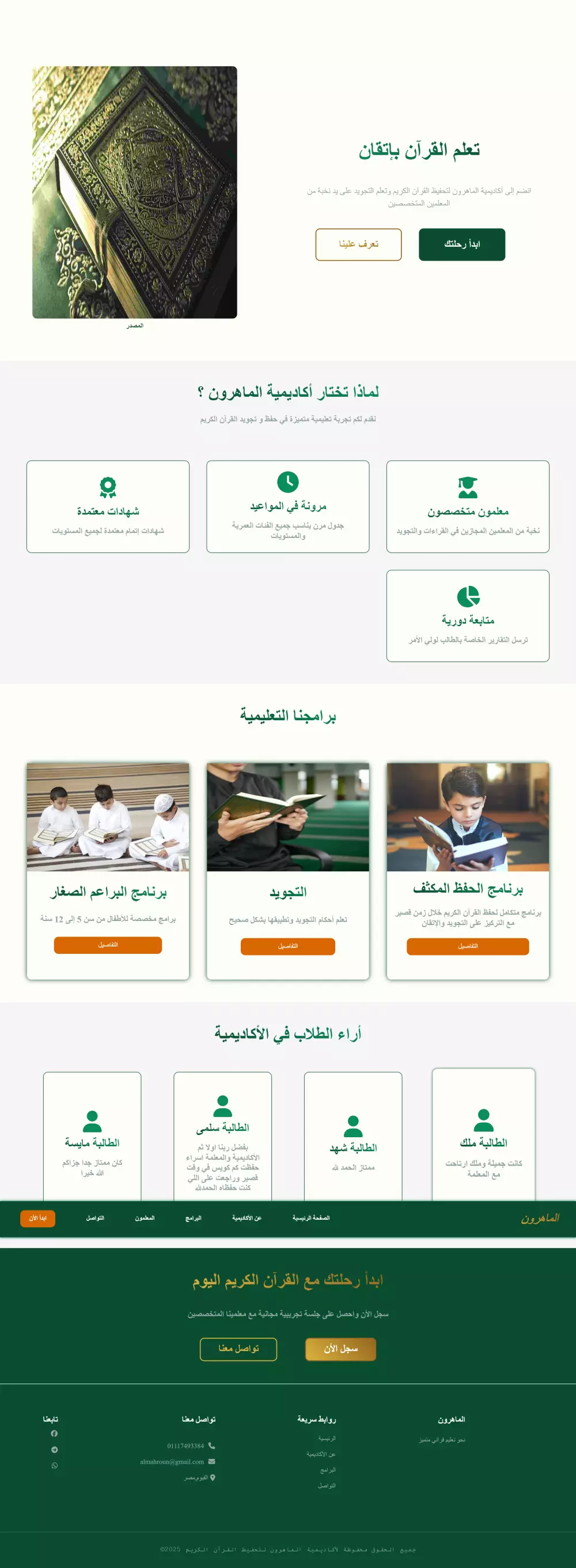 صفحة هبوط احترافية بأحدث تقنية