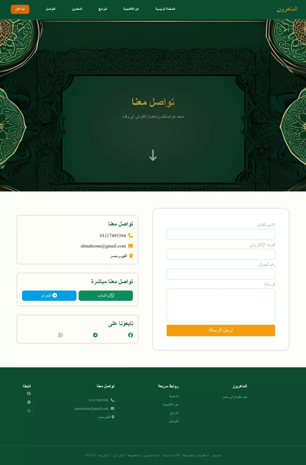 صفحة هبوط احترافية بأحدث تقنية
