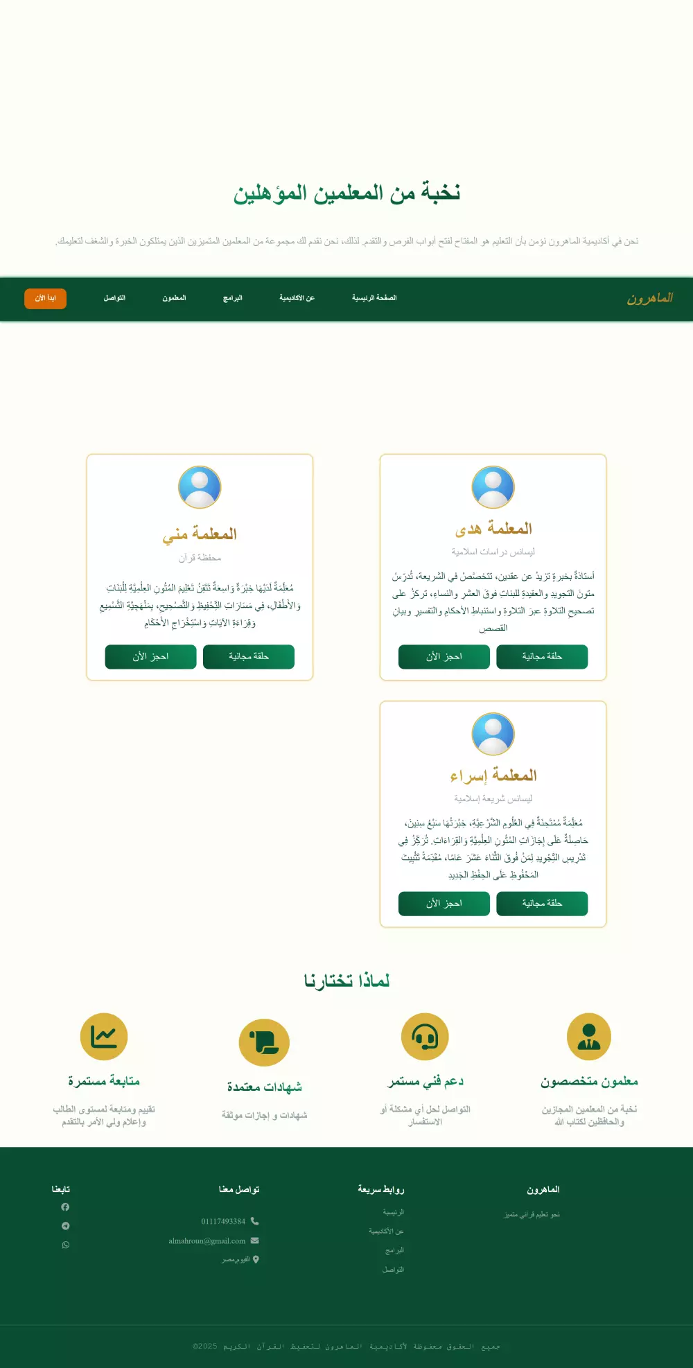 صفحة هبوط احترافية بأحدث تقنية