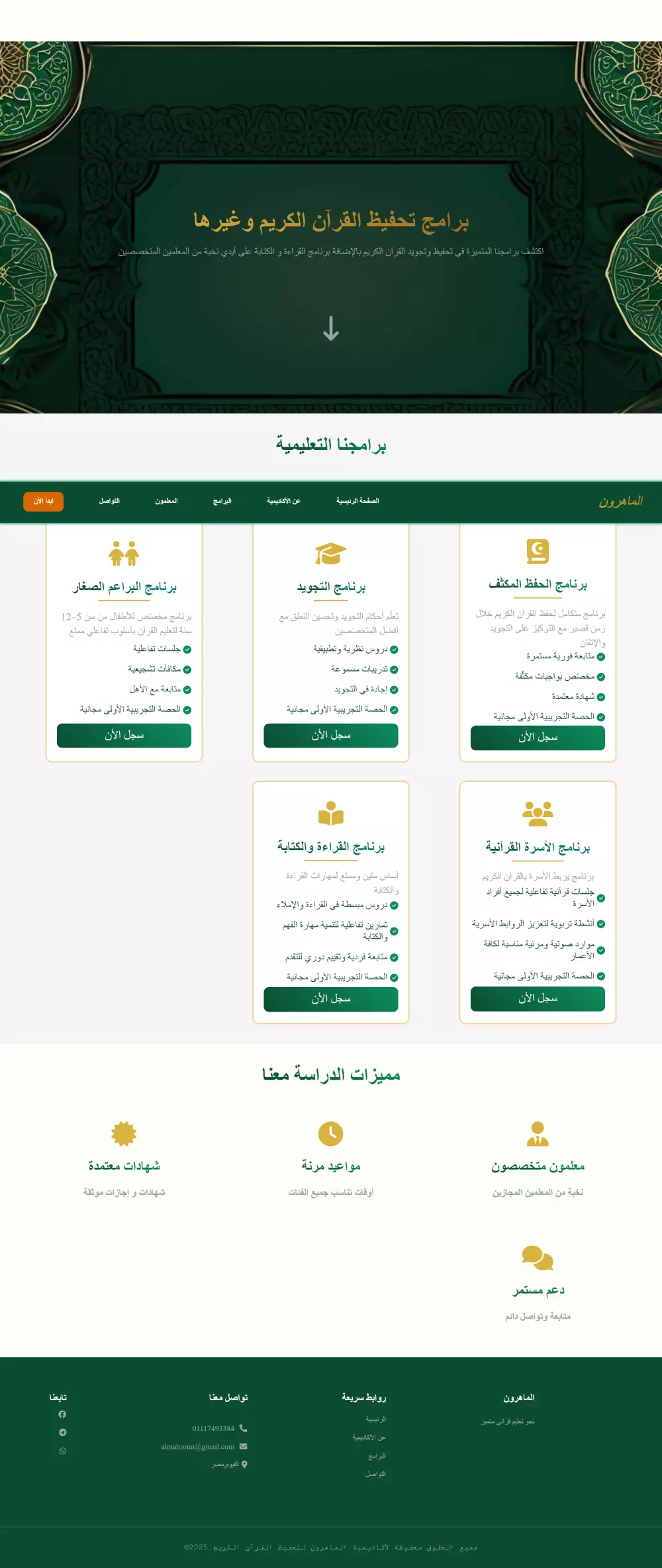 صفحة هبوط احترافية بأحدث تقنية