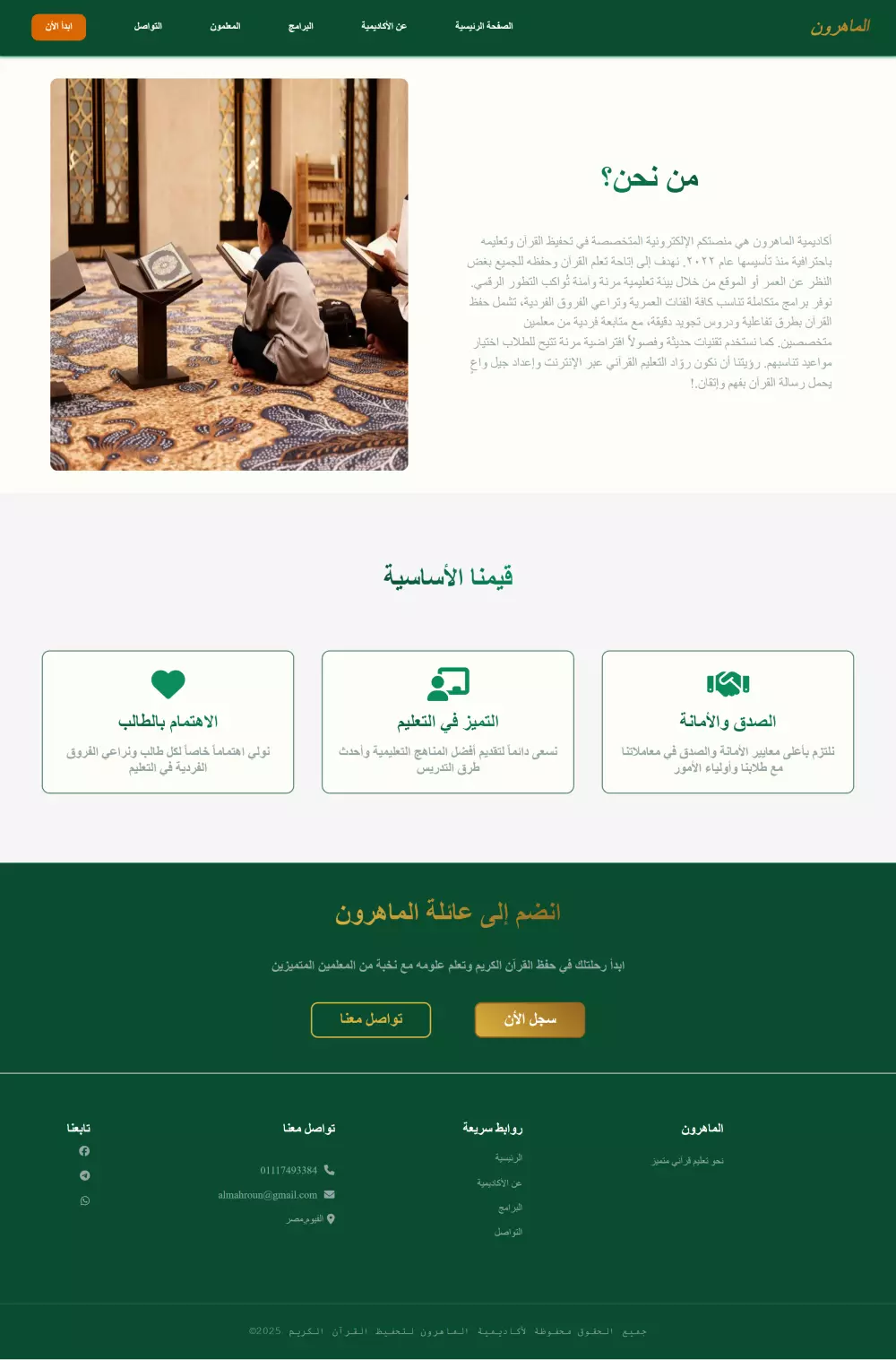 صفحة هبوط احترافية بأحدث تقنية