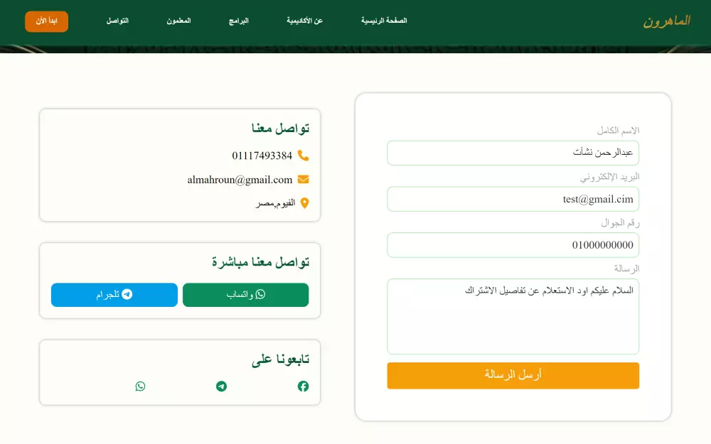 صفحة هبوط احترافية بأحدث تقنية