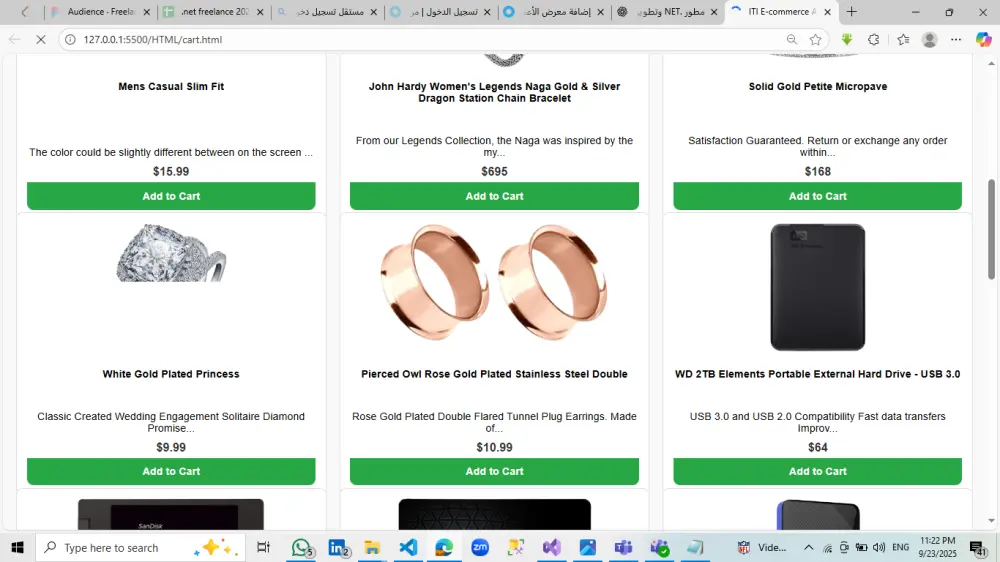 عمل موقع تجارة الكتروني