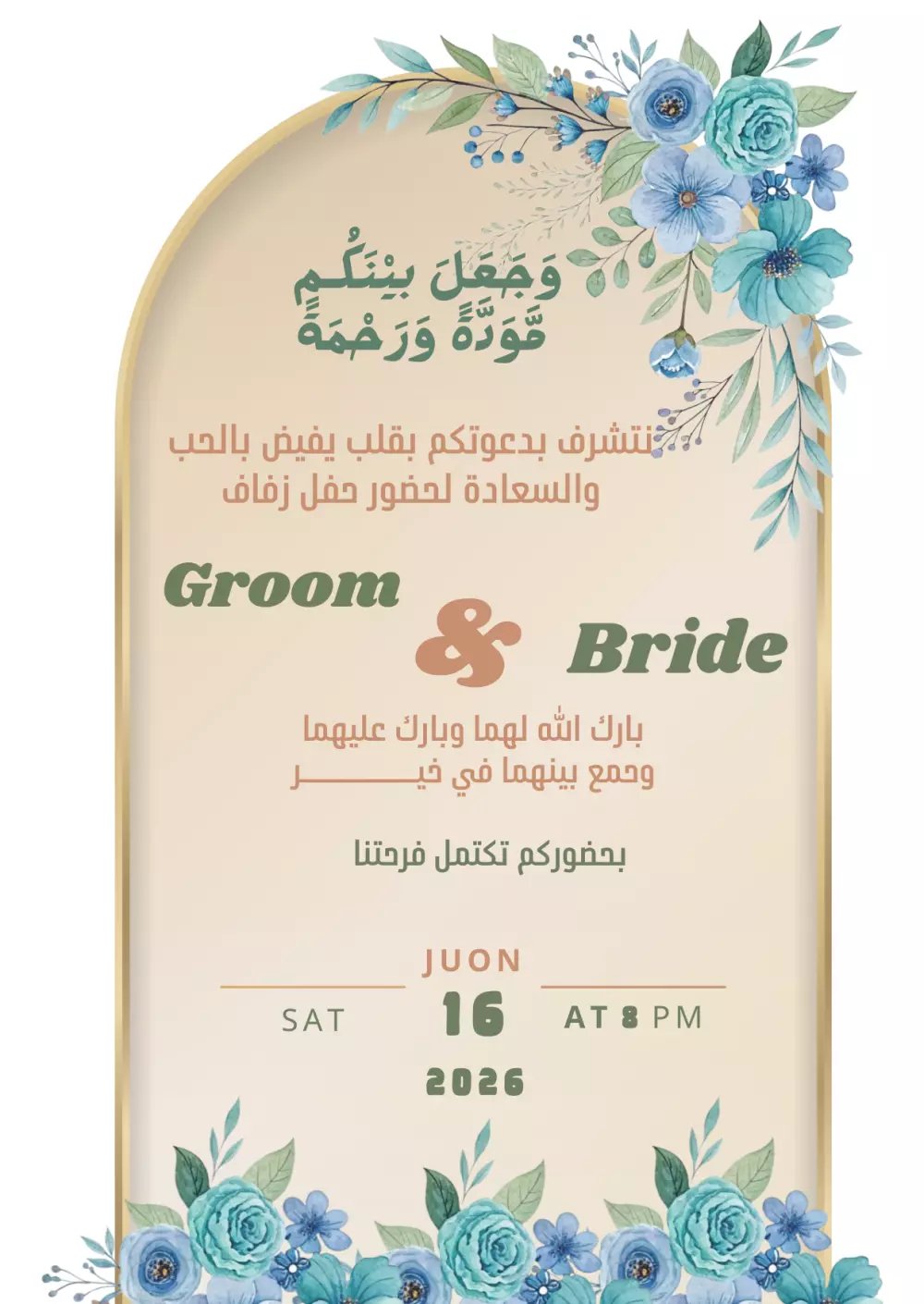 تصميم دعوة فرح و مناسبات