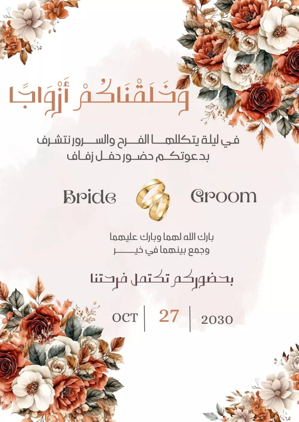 تصميم دعوة فرح و مناسبات