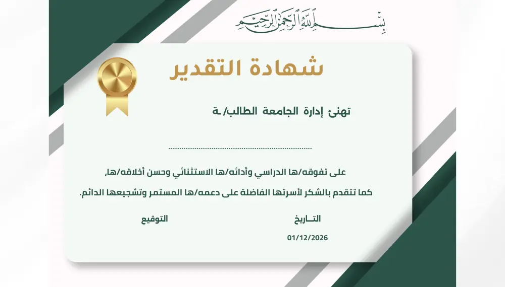 تصميم شهادات تقدير وشكر مميزة وباحترافية