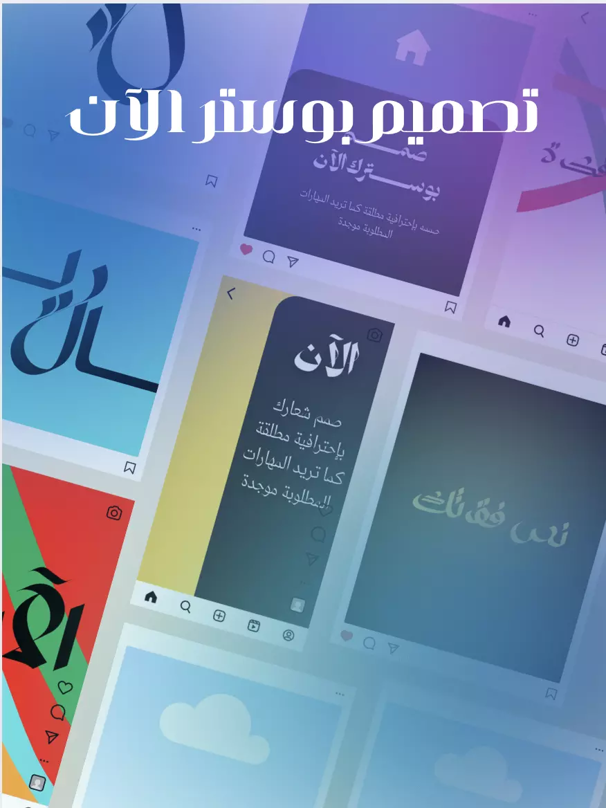 تصميم إعلانات (فيديو - صور )  والتطبيقات (إنستقرام - تويتر - ثيردز - يوتيوب) بالطلب الخاص بك