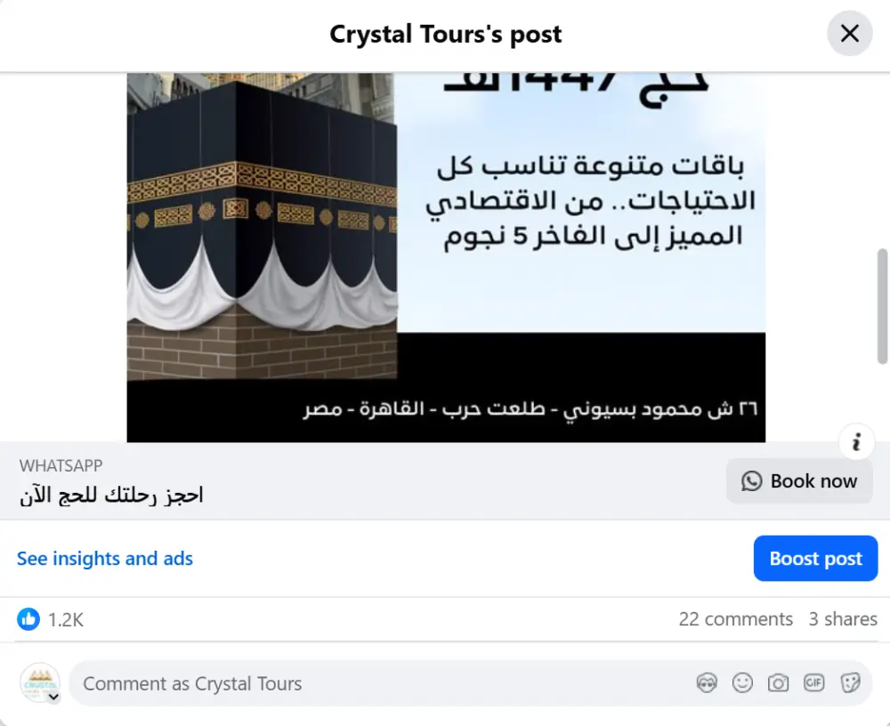 إداراة حسابات التواصل الإجتماعي