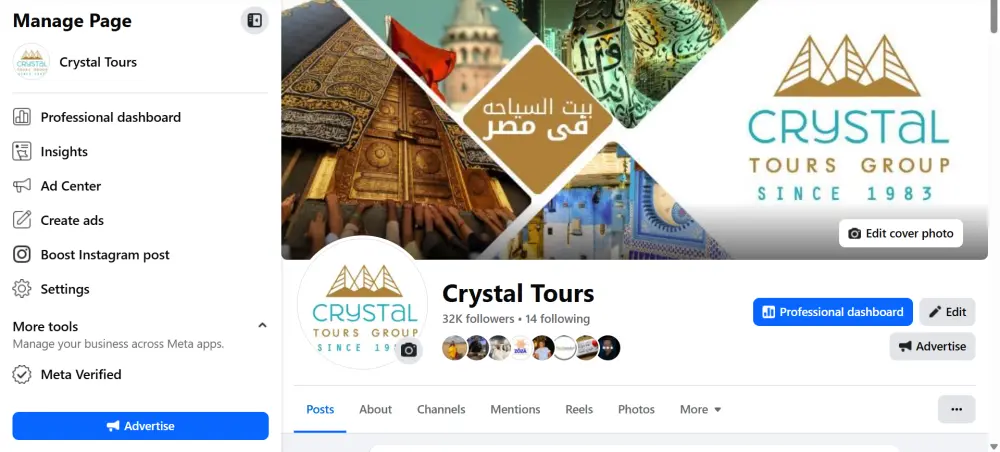 إداراة حسابات التواصل الإجتماعي