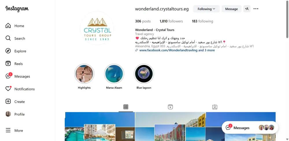 إداراة حسابات التواصل الإجتماعي