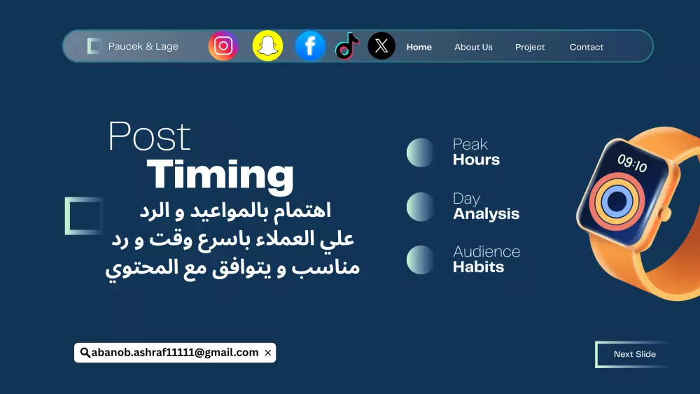 إدارة صفحات السوشيال ميديا باحتراف (فيسبوك – إنستجرام – لينكدإن – تويتر)