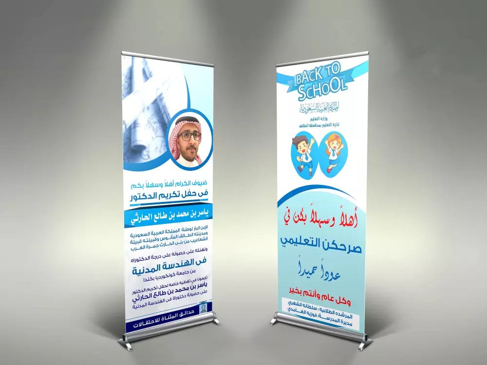 اصمم لك بنرات إعلانية بإحترافية