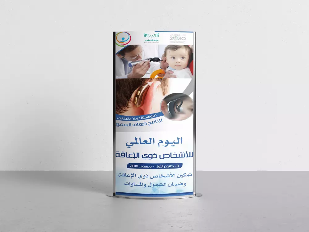 اصمم لك بنرات إعلانية بإحترافية