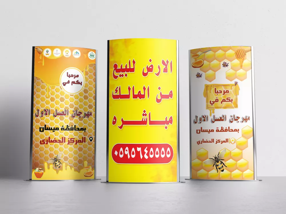 اصمم لك بنرات إعلانية بإحترافية