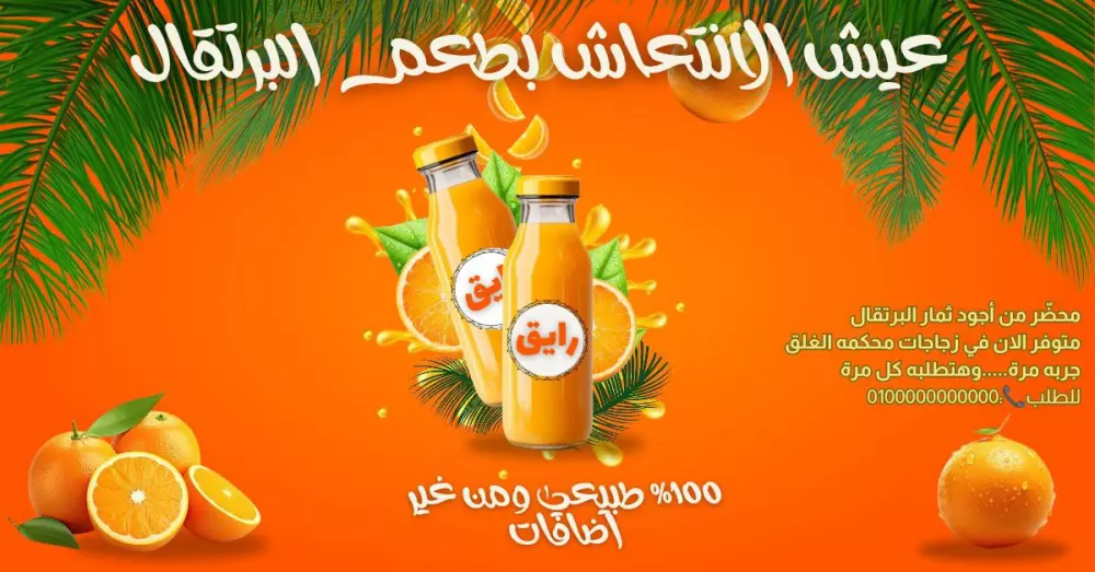 تصميم إعلان سوشيال ميديا احترافي لمطعمك أو مشروعك