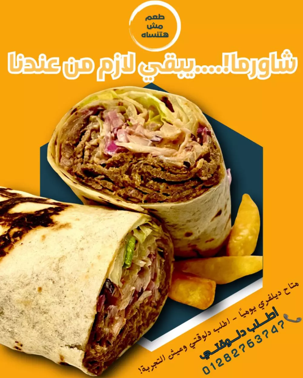 تصميم إعلان سوشيال ميديا احترافي لمطعمك أو مشروعك