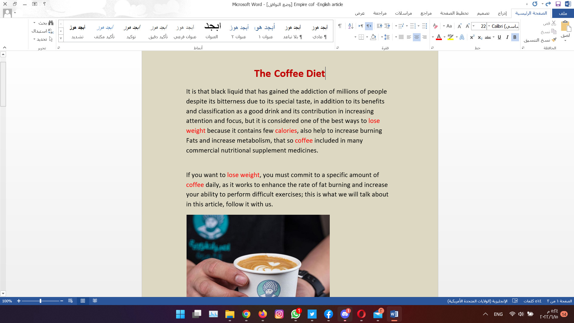 كتابة مقالات باللغة الإنجليزية وفق معايير السيو