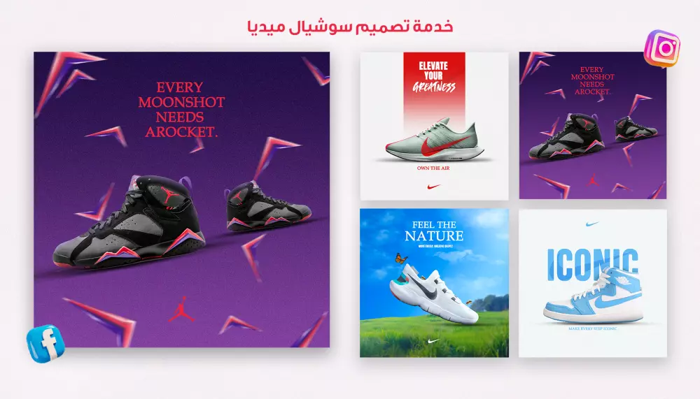 تصاميم سوشيال ميديا احترافية تعزز حضورك الرقمي