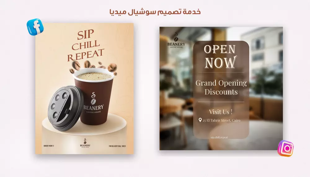 تصاميم سوشيال ميديا احترافية تعزز حضورك الرقمي