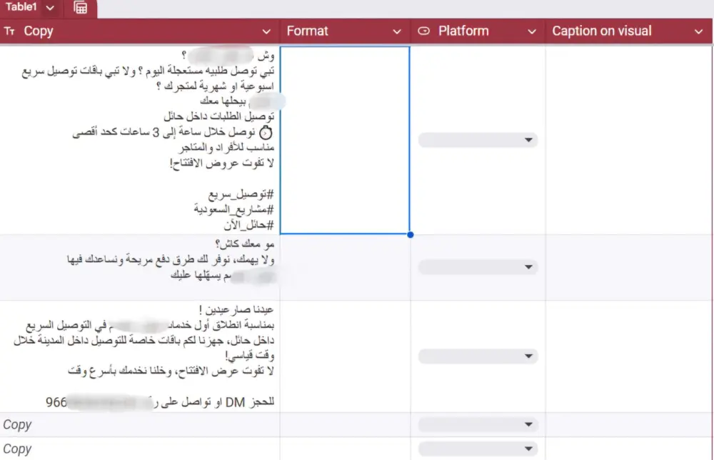 خطة محتوى شهرية