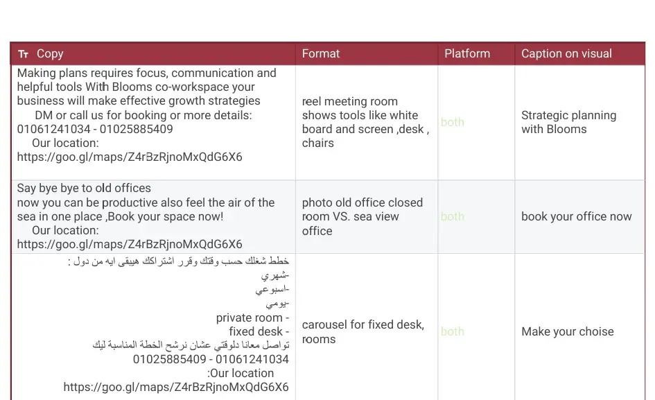 خطة محتوى شهرية