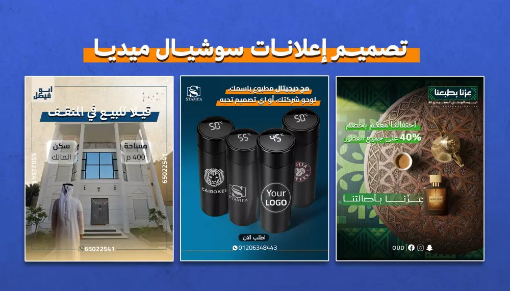 تصميم اعلانات سوشيال ميديا احترافية