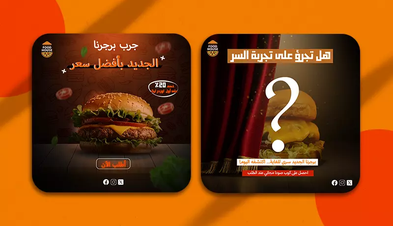 تصميم اعلانات سوشيال ميديا احترافية