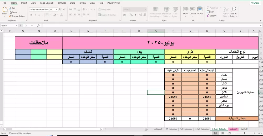 معالجه البيانات بشكل إحترافي