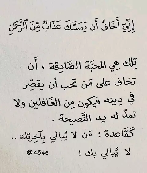 استشارات نفسية ودينية