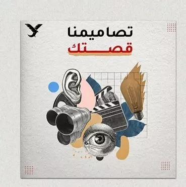 تصميم بوست سوشيال ميديا احترافي ومميز