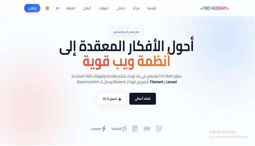 انشاء موقع الكتروني تعريفي للشركات والافراد