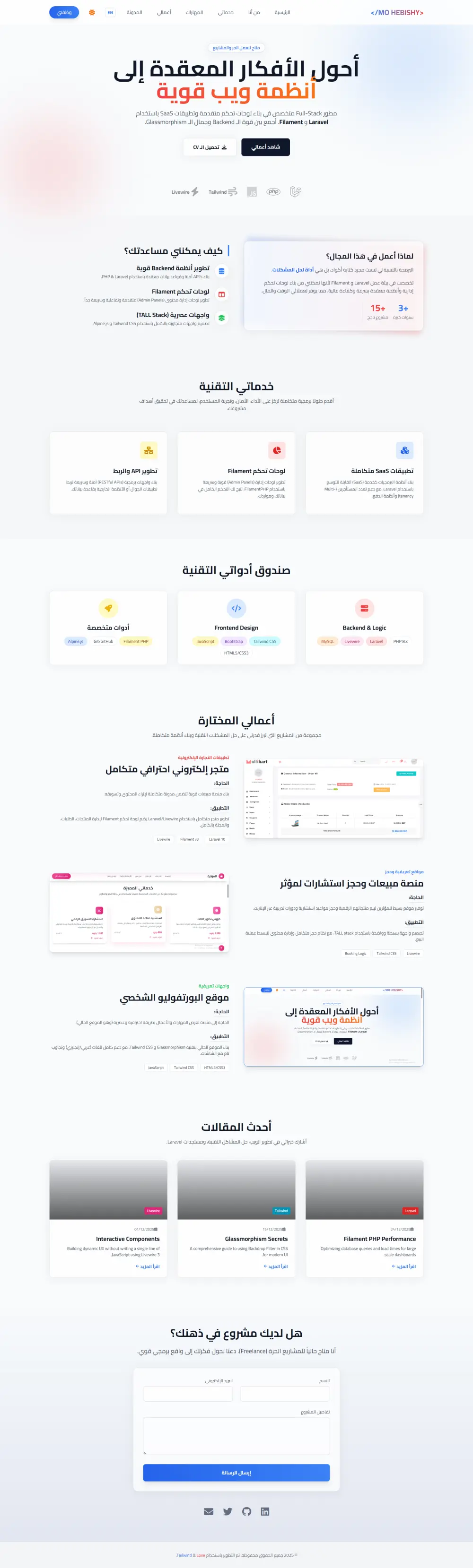 انشاء موقع الكتروني تعريفي للشركات والافراد