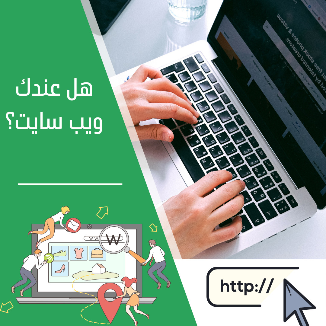 تصميم مواقع اليكترونية