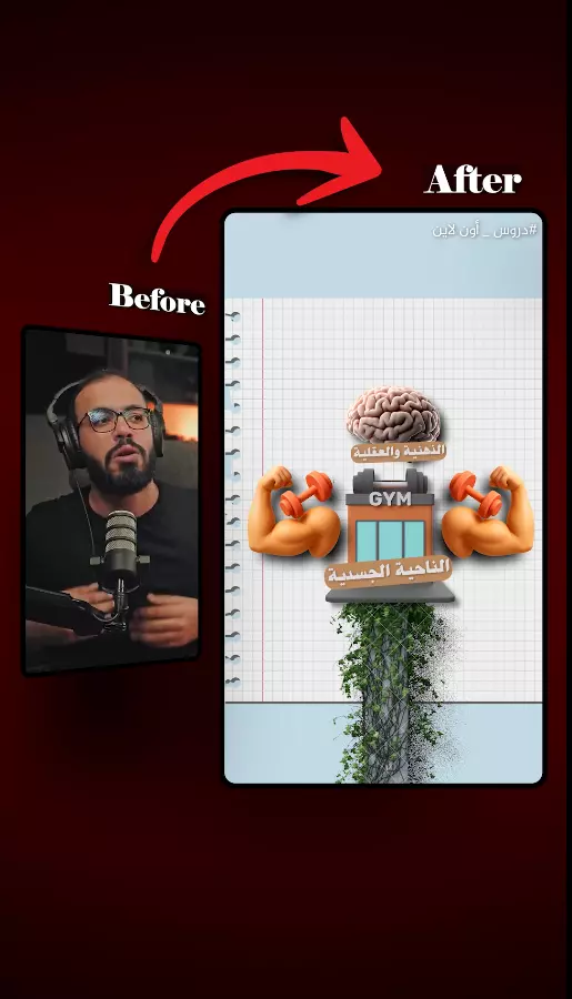 مونتاج فيديوهات قصيرة_ريلز