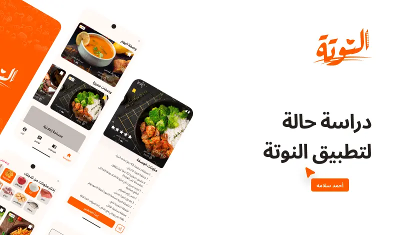 أصمم لك واجهة تطبيقك الخاص بإحترافية