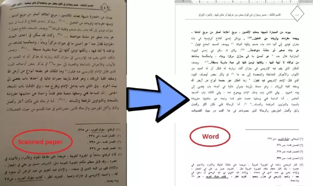 تفريغ أوراق بالسكانر أو ملفات PDF وتحويلها لملف Word