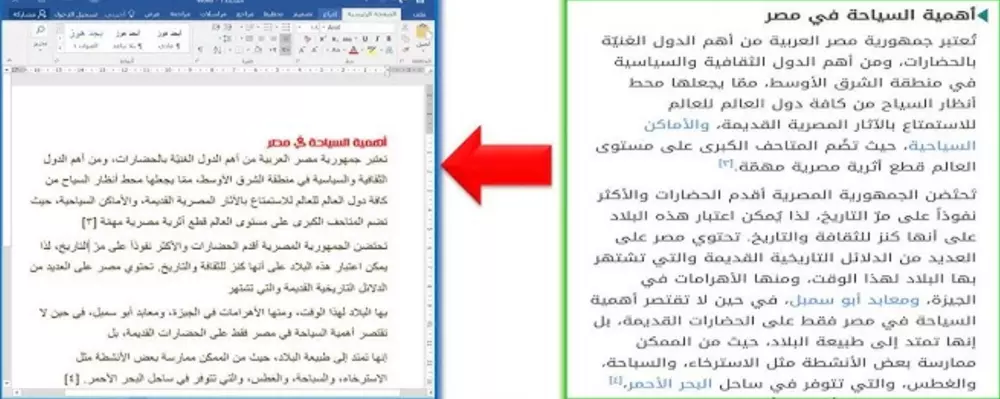 تفريغ أوراق بالسكانر أو ملفات PDF وتحويلها لملف Word