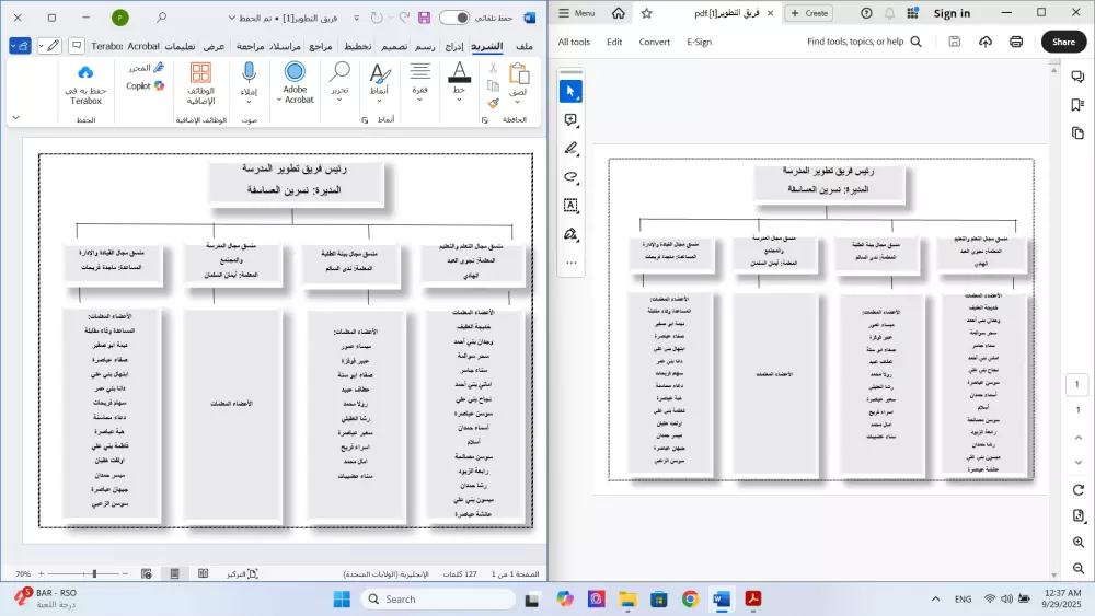تحويل ملفات PDF إلى Word باحترافية ودقة عالية مع الحفاظ على التنسيق الأصلي