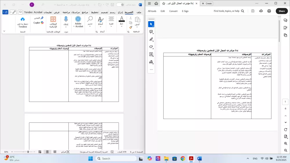 تحويل ملفات PDF إلى Word باحترافية ودقة عالية مع الحفاظ على التنسيق الأصلي